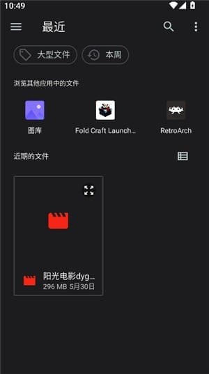 猪猪软件库 app 个人中心界面