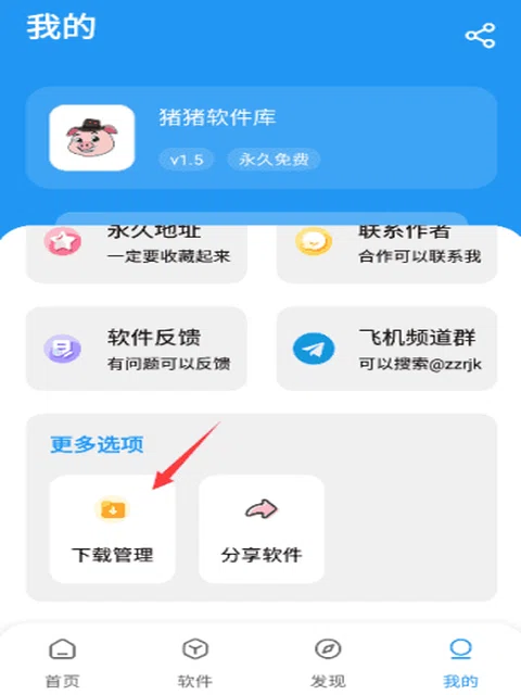 文件管理封面