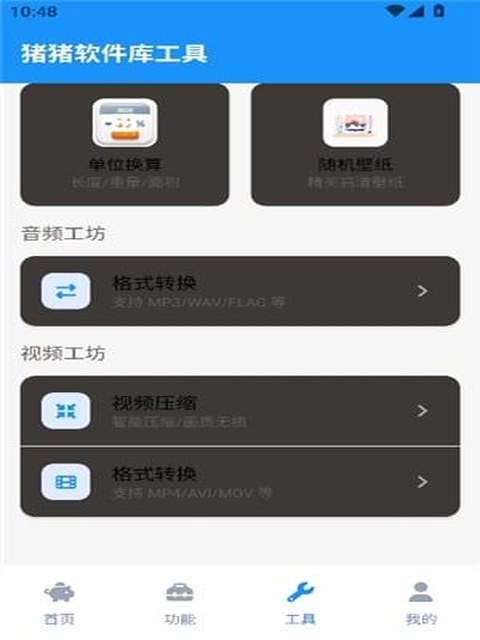 系统清理封面